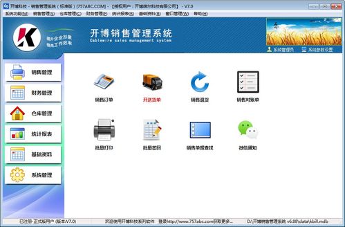 免費銷售管理軟件在非凡軟件站的應用與人工智能軟件開發趨勢