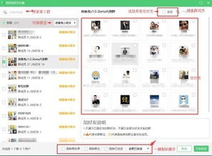 微銷電腦版微信營銷軟件與微客兔對比 人工智能應用軟件開發的視角