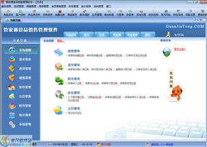 智能管家，高效銷售 管家通食品銷售管理軟件界面預覽與人工智能應用