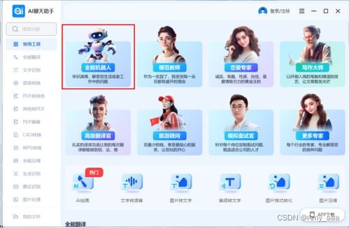 智能對話新時代 快來體驗這些前沿AI聊天軟件